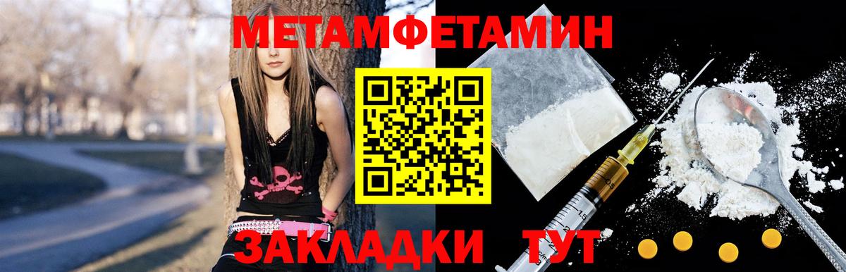 Амфетамин Розовый  Вход с VPN  Зеленокумск 