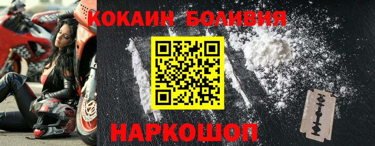 COCAIN 99% Зеленокумск