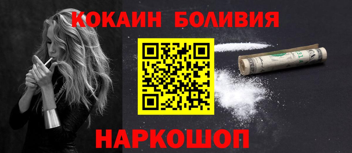 Cocaine Fish Scale  Кокаин Эквадор  Вход с VPN  Зеленокумск 