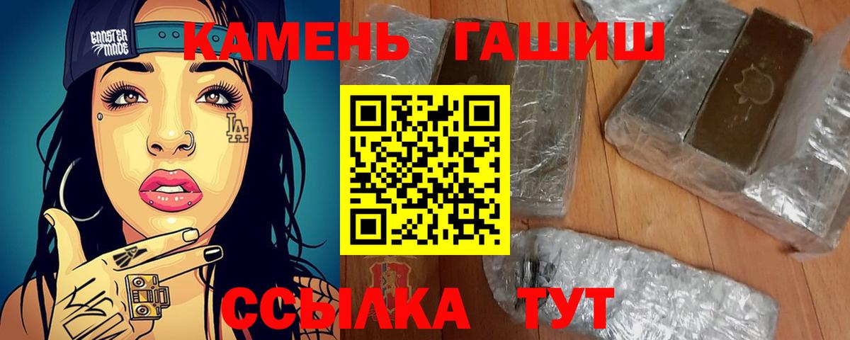 Зеленокумск  Гашиш гашик  Вход с VPN 