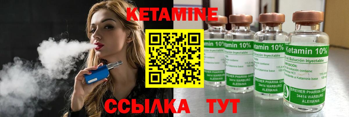 Кетамин ketamine Зеленокумск