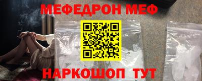 меф Ликино-Дулёво