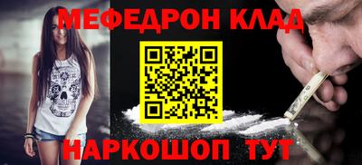 меф Ликино-Дулёво