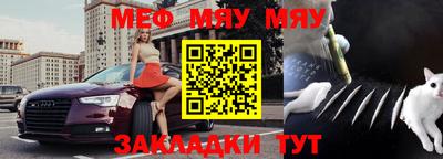 меф Ликино-Дулёво