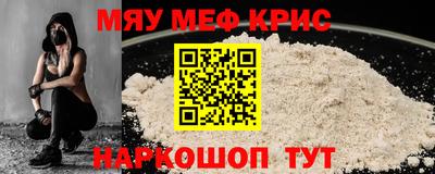 меф Ликино-Дулёво