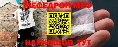 меф Ликино-Дулёво