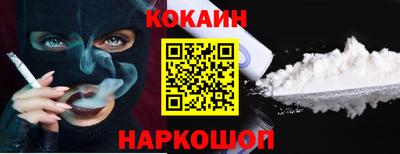 спайс Лесосибирск