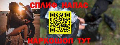 спайс Лесосибирск