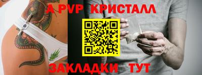 прущие крисы Ливны