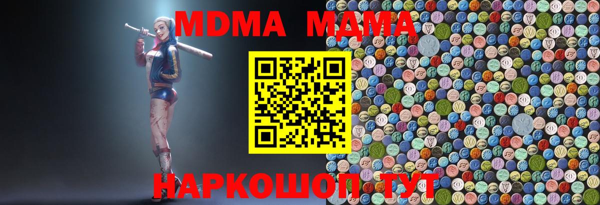 МДМА crystal  Вход с VPN  Зеленокумск  МДМА  MDMA молли 