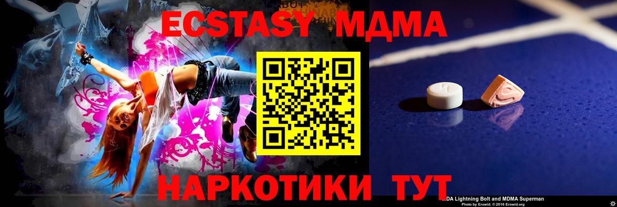 MDMA молли Зеленокумск