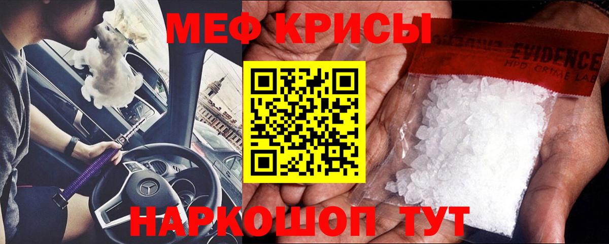Меф мука  где продают   МЯУ-МЯУ 4 MMC  Зеленокумск  Вход с VPN  МЯУ-МЯУ  Меф 