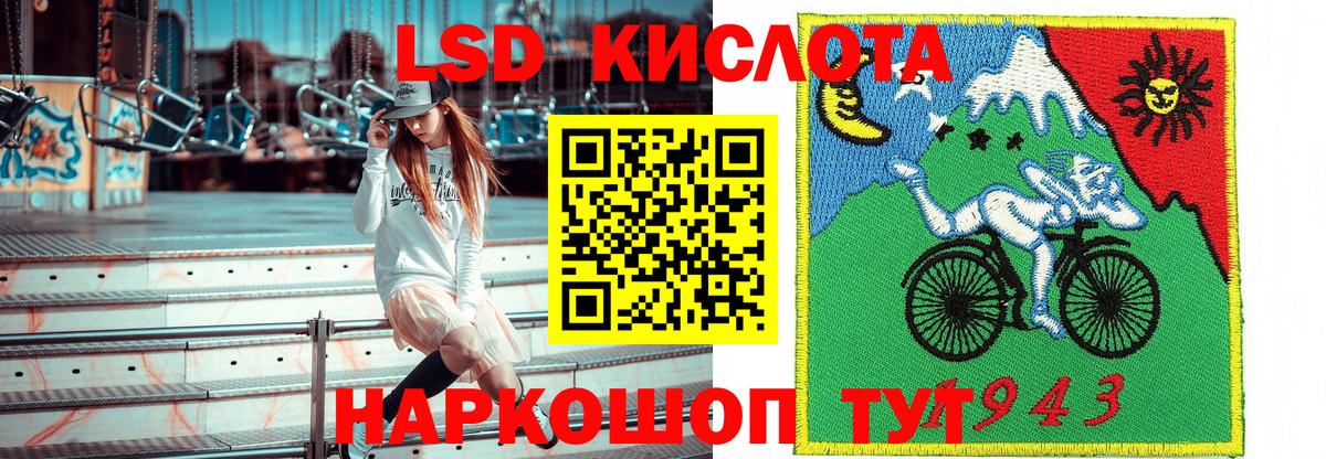 Наркотические марки 1,8мг Зеленокумск