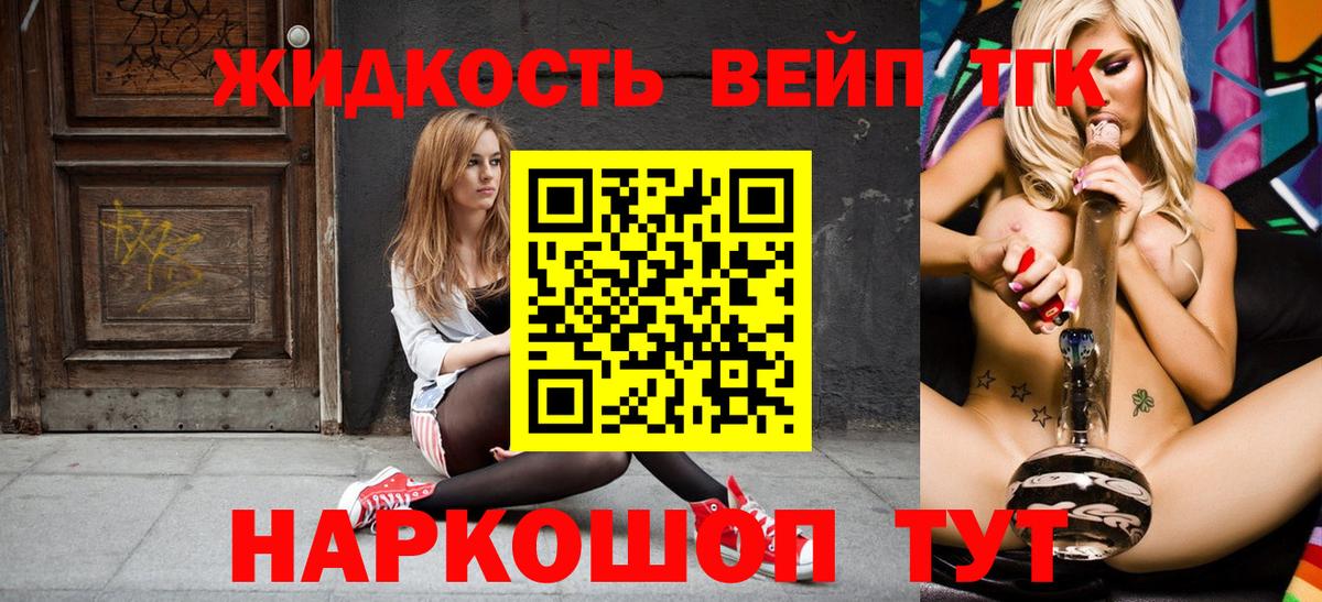 Зеленокумск  Дистиллят ТГК концентрат  Вход с VPN 