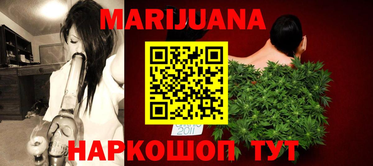 Шишки марихуана Ganja Зеленокумск